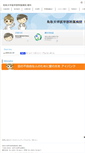 Mobile Screenshot of ganka.med.tottori-u.ac.jp