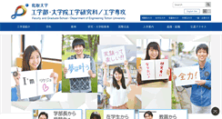 Desktop Screenshot of eng.tottori-u.ac.jp