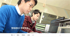 Desktop Screenshot of dacom1.ele.tottori-u.ac.jp