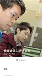 Mobile Screenshot of dacom1.ele.tottori-u.ac.jp
