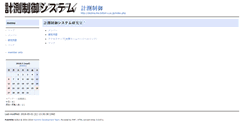Desktop Screenshot of dezima.ike.tottori-u.ac.jp