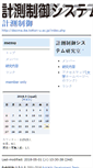 Mobile Screenshot of dezima.ike.tottori-u.ac.jp