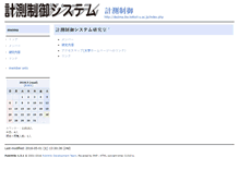 Tablet Screenshot of dezima.ike.tottori-u.ac.jp