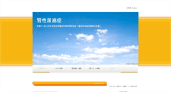Desktop Screenshot of ndi.med.tottori-u.ac.jp