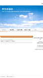 Mobile Screenshot of ndi.med.tottori-u.ac.jp
