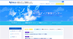 Desktop Screenshot of center.tottori-u.ac.jp