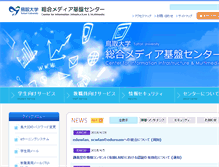 Tablet Screenshot of center.tottori-u.ac.jp